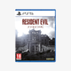 Resident Evil Requiem (PS5)